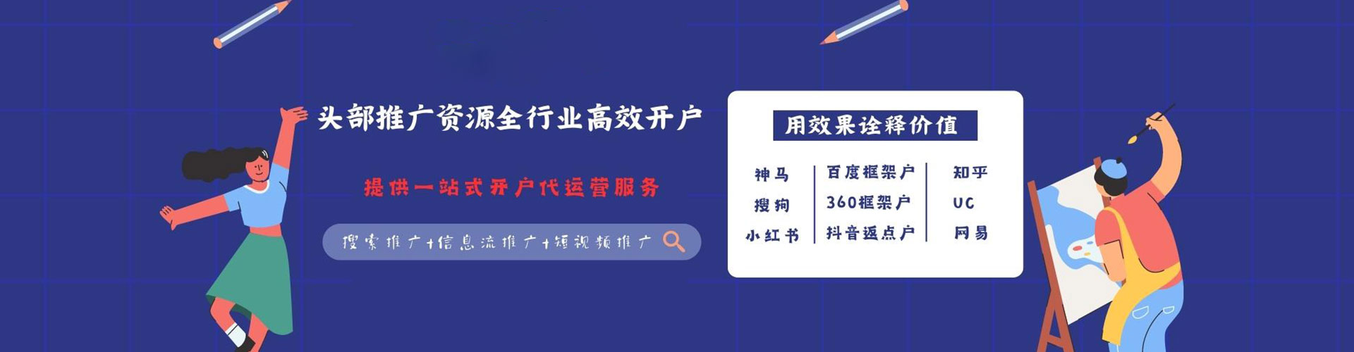 龙圩竞价广告